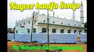 Karunai kadalam nagore hanifa tamil islamic song [upl. by Quartet]