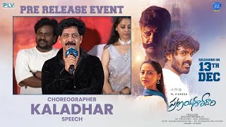 Choreographer Kaladhar Speech At Pranaya Godari PreRelease Event [upl. by Tierza]