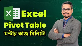 Pivot Table Magical 3 Tips and Tricsk MS Excel Pivot Table Tutorial [upl. by Taddeusz211]