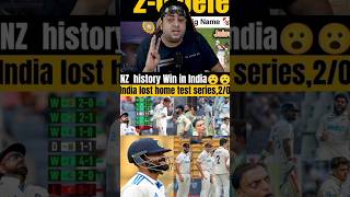 India Vs NZ test series india loose this series😭😭 shorts cricket viralshorts trending sad [upl. by Gildas]