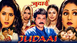 Judaai Full Movie  EXCLUSIVE  Anil Kapoor Sridevi Urmila Matondkar  Hit Romantic Movie [upl. by Anirdnajela]