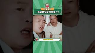 一张车牌见证了车主的传奇人生！娱乐评论大赏shorts [upl. by Brackett]