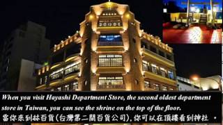 1分鐘用英文介紹台南  Introduce Tainan in 1 minute [upl. by Ayortal]