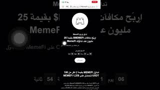 كامبين ميمي فاي علي منصه okx وهتربع 1250 عمله ميمي فاي بكل سهوله crypto [upl. by Ykcim727]