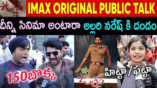 అల్లరి నరేష్ ఊచకోత థియేటర్లో UGRAM PUBLIC TALK  UGRAM REVIEW  UGRAM MOVIE RATING [upl. by Annayr]