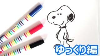 ２０１８年は戌年 スヌーピーの描き方 犬の描き方 年賀状イラスト 人気キャラクター ゆっくり編 how to draw snoopy 그림 [upl. by Nollid176]