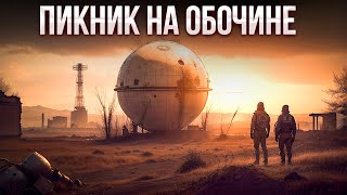 Пикник на обочине Аудиокнига Братья Стругацкие [upl. by Russi]