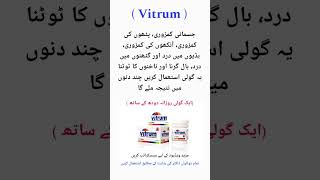 Vitrum tablet uses in urdu multivitamins bones bodybuilding medicineknowledge medicineuses [upl. by Aizahs863]