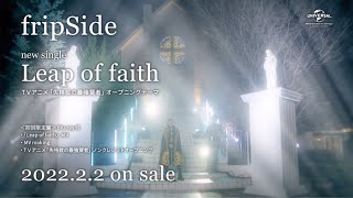 fripSide「Leap of faith」TVSPOTTVアニメ『失格紋の最強賢者』OP [upl. by Acinnej]