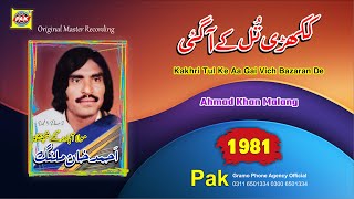 Kakhri Tul Ke Aa Gai Wich Bazaran  Ahmad Khan Malang  Vol 5 Part 2 Pak GramoPhone Agency Official [upl. by Eceined708]