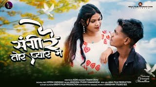 sangi re tor pyar ma  official music  Chandan Tandan amp purnima nishad  singer Hitesh Vaishnav [upl. by Tay]