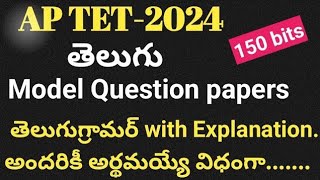 ap tetap dsctelugu practice bits for tettelugu grammartelugu practice bits pdf [upl. by Laram]