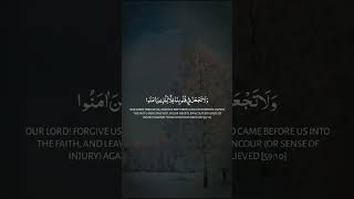 Rabna Quranic DUA quran koran recitation القران [upl. by Foy]