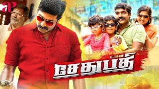 Sethupathi Tamil Full Movie  Vijay Sethupathi  Remya Nambeesan  Latest Super Hit Tamil Movies [upl. by Tonnie335]