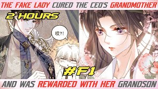 P1 The fake lady cured the CEOs grandmother and was rewarded with her grandson  Babie Manhwa Recap [upl. by Vasta]