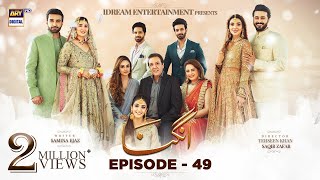 Angna Episode 49  20th May 2022 English Subtitles ARY Digital Drama [upl. by Hooge728]