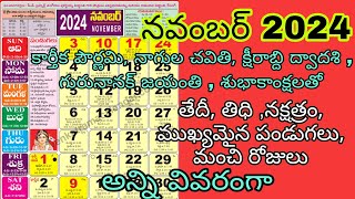 November calendar 2024  important days November 2024  November calendar 2024 in Telugu [upl. by Neelloc115]