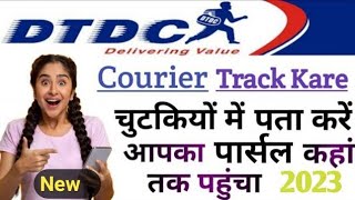 How to track dtdc courier  Dtdc courier tracking kaise kare  Dtdc courier tracking [upl. by Nissensohn]