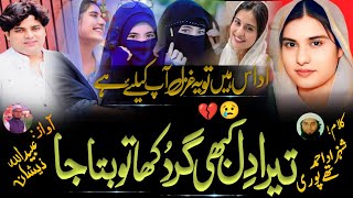 New Heart Touching  Dard Bhari Ghazal  Tera Dil Kabhi Gar Dukha To Bataja😥 🎤Obaidullah Zeeshan [upl. by Dina]