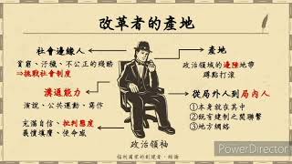 【草仔粿有料】報告系列EP4｜福利國家的創建者－結論｜政治先驅的產地 [upl. by Akimat]