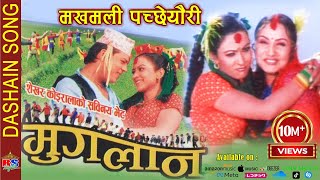 Makhamali Pachheuri Sanu  मखमली पच्छेउरिले सानु  MUGLAN  Song [upl. by Ashby]