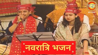 Kumar Vishu amp Swaranshi  Bhajan  Shardiya Navratri 2021  Maa Vaishno Devi Darbar [upl. by Yarw]