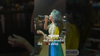 New Lagan Geet 2024  Lagan Geet  TCLO3  reelsshorts indianweddingsongs lagangeet gujarat [upl. by Ednihek]