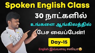 Day 15  Present Perfect Tense in Tamil  Spoken English Class  English Grammar  Learn Tenses [upl. by Namar992]