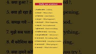 Daily Use Sentence  Hindi to English Translation translation sentences shorts [upl. by Nomad]