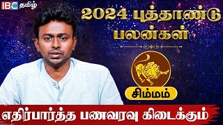 Simmam 2024 New Year Rasi Palan in Tamil  சிம்மம் ராசி 2024 புத்தாண்டு பலன்  Balaji Hassan  IBC [upl. by Surbeck]