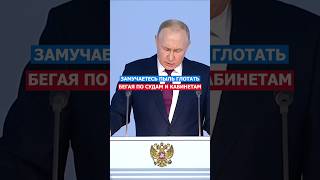 Замучаетесь Пыль Глотать Путин путин политика украина сша нато россия [upl. by Gavrielle170]