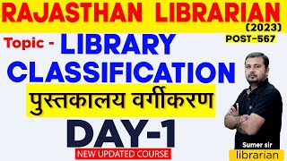 Rajasthan Librarian 2023  Day1 Topic 1 Library Classification New Course [upl. by Aihtak]