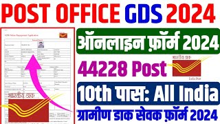 India Post GDS Online Form 2024 Kaise Bhare ✅ How to Fill India Post GDS Online Form 2024 ✅ GDS Form [upl. by Dinse515]