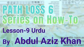 Introduction to Pathloss6 Lesson9 Urdu Help Option [upl. by Boak]