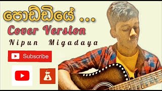 Poddiye Guitar Cover Version  Nipun Migadaya [upl. by Enailil]