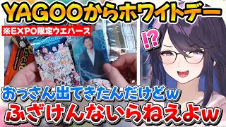 家に1個だけあったEXPO限定ウエハースを開封したら友達のおっさんが出てきて爆笑するkson総長ｗ【ホロライブksonYAGOO切り抜き】 [upl. by Coppinger]