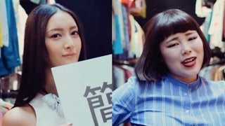 菜々緒×ブルゾンちえみが美の競演／買取サービス「ブランディア」CM [upl. by Abehsile]