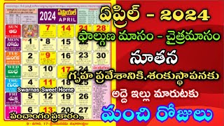 April 2024 Gruhapravesam Muhurtalu in teluguHousewarming dates in April 2024april2024calender [upl. by Brigham]