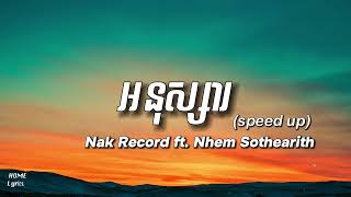 អនុស្សារ  Noly Record ft Nhem Sothearith Speed [upl. by Elvyn266]