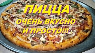 Пицца с грибами колбасой сыром и зеленью  ОЧЕНЬ ВКУСНАЯ EN [upl. by Atisor425]