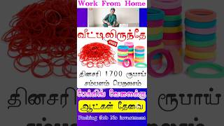 Daily salary packing jobs at home in tamil rubber band packing job from home hairband packing job [upl. by Akenna]