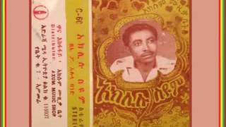 Aklilu seyoum አክሊሉ ሥዩም [upl. by Kipp516]