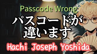 パスコードが違います（Passcode Wrong）  Hachi Joseph Yoshida Official Lyric Video [upl. by Ellehcir]