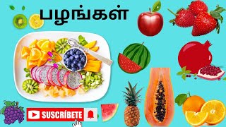 பழங்களின் பெயர்கள் learn fruits names Tamil amp english for kids tamil learning fruit [upl. by Volkan]