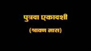 Putrada Ekadashi  Sant Shree Asharam Bapu Ji [upl. by Herbert]