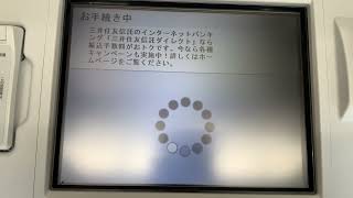 三井住友信託銀行 日立 ATM AkeSx 通帳記入 [upl. by Soutor]