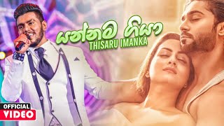 Yannama Giya යන්නම ගියා  Thisaru Imanka Derana DreamStar Official Music Video 2020 [upl. by Derrick764]