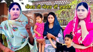 ਔਰਤ ਹੀ ਔਰਤ ਦੀ ਦੁਸ਼ਮਨ part 1 BEST PUNJABI SHOOT MOVIE 🎥 2024 FILMS  Noordeep Kaur [upl. by Atinek]