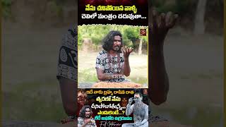 నేను చనిపోయిన వాళ్ళ చెవిలో మంత్రం చదువుతా  Lady Aghori Naga Sadhu  KRTV [upl. by Eckel167]