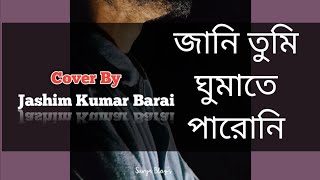 জানি তুমি ও ঘুমাতে পারোনি  Jani Tumi Ghumate Paroni  Sonu Nigam  Jashim Kumar Barai [upl. by Noorah]